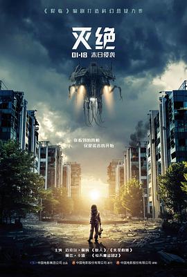 电影静默航线封面
